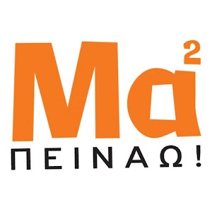 Mama Peinao 2.0.2