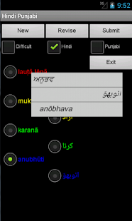 Download Hindi Punjabi Dictionary APK