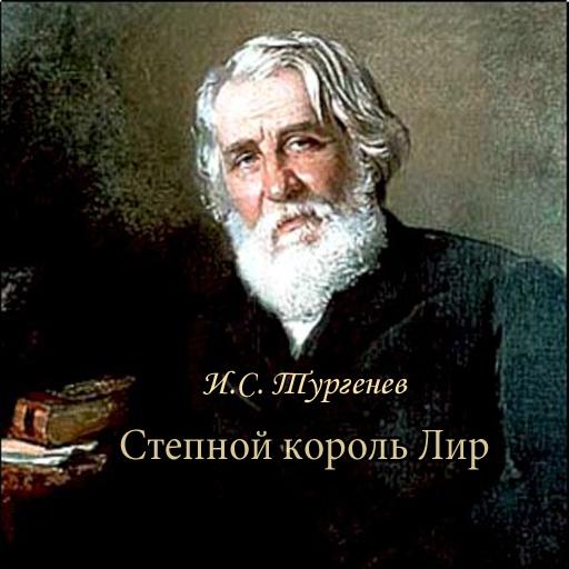 【免費書籍App】Тургенев 