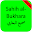 Sahih al-Bukhari HD Sound Download on Windows