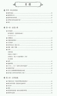 Free Download 國中數學贏在起跑點-免費版 APK for Android