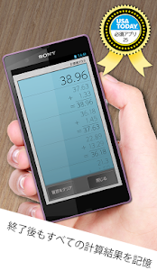 計算機プラス Screen 2