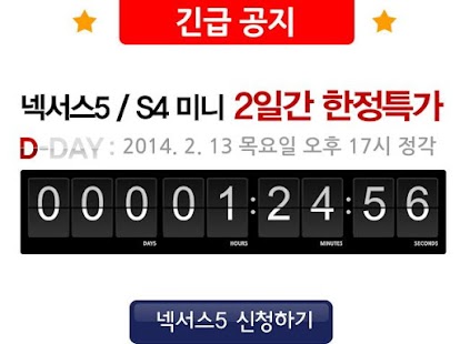 폰마켓 ponmarket Screenshots 5