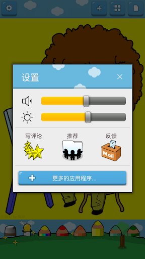 免費下載教育APP|儿童着色书 (工作) app開箱文|APP開箱王