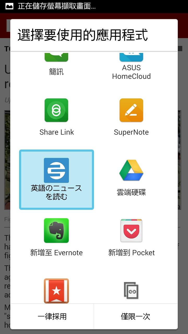 英語のニュースを読む  english-japanese Screen 2