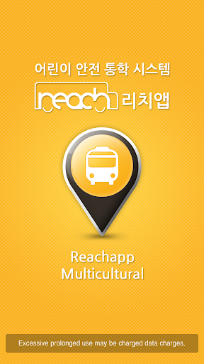 ReachappMulticultural:리치앱다문화버전