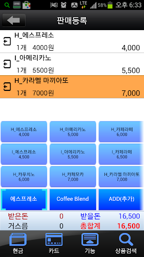 모빌포스 스마트결제기 MoBill POS Mobile