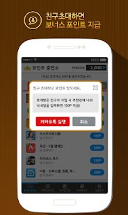 How to get 보석 생성기(공짜 기프트카드) - 로열로더용 patch 1.01 apk for laptop