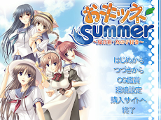 おキツネSummer～夏合宿・女の子付き～ 製品版」 - Androidアプリ