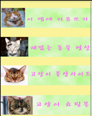 【免費教育App】초간단 고양이 박사-APP點子