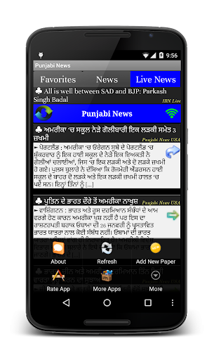 【免費新聞App】Punjabi News Live Papers-APP點子