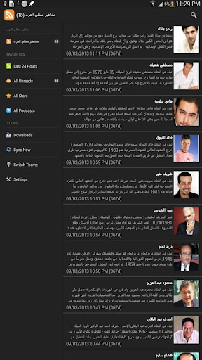 مشاهير ممثلي العرب