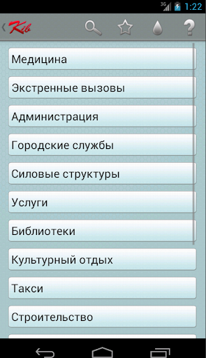 【免費書籍App】Телефонный справочник KIB-APP點子