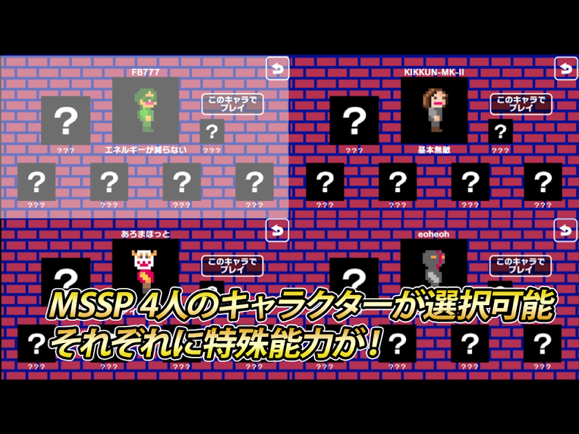M.S.SPELUNKER Screen 2