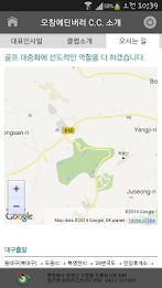 오창 에딘버러 컨트리클럽 poster 7