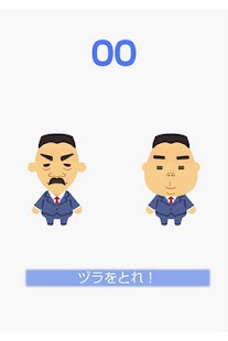 How to mod ヅラトレ！ 1.1.2 mod apk for android