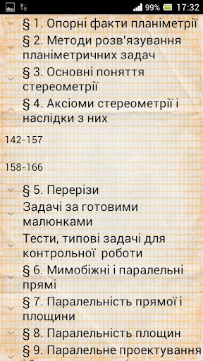 【免費教育App】ГДЗ 10 Бевз Г.П. (геометрія)-APP點子