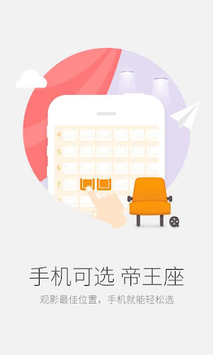 【免費生活App】网易电影票-APP點子