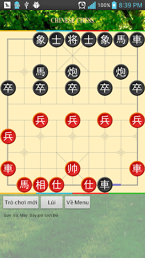 中国象棋