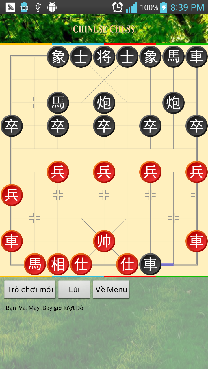 Android application Chinese Chess screenshort