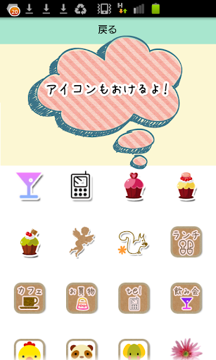 【免費工具App】かわいい手書きメモ★ウィジェット-APP點子