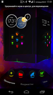 Next Launcher Theme GlowMix - screenshot thumbnail