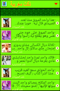 How to mod Nokat Maghribiya- نكت مغربية 1 apk for pc