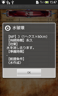 Lastest TRPGポケット魔導（ガープス） APK