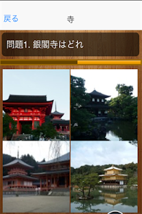 How to mod 世界遺産クイズ 日本 0.0.1 mod apk for laptop