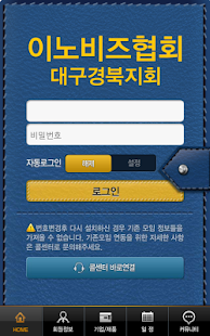 How to install 이노비즈 대구경북 lastet apk for bluestacks