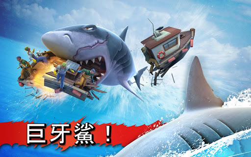 【免費街機App】Hungry Shark Evolution-APP點子