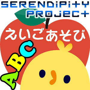 えいごあそび.apk 1.0.0