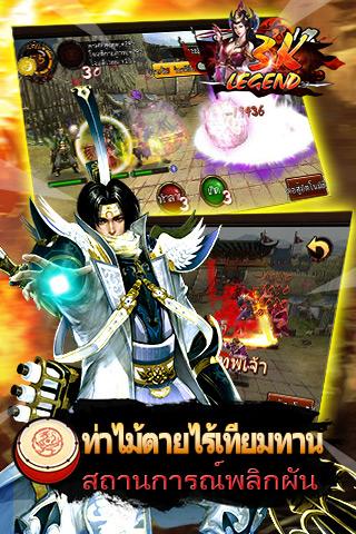 【免費角色扮演App】3K Legend - เกมแอ็คชั่นสามก๊ก-APP點子