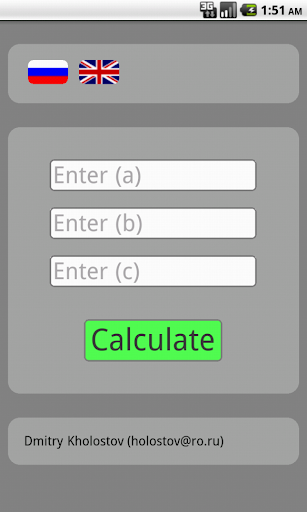 Discrimmer - Discriminant