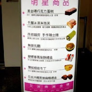 Aposo 艾波索 法式甜點(板橋新埔門市)