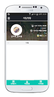 How to get 굿 머니 운동 patch 1.1 apk for laptop
