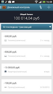 Free Download Денежный контроль APK for PC