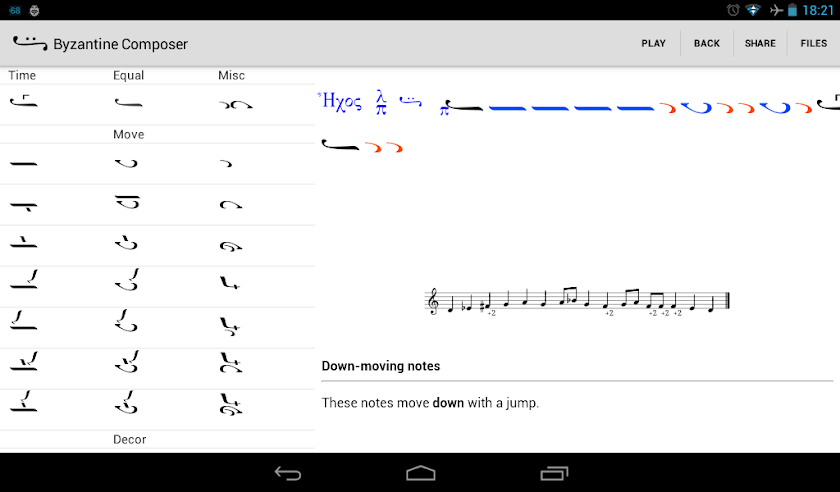 Byzantine Composer Screen 3