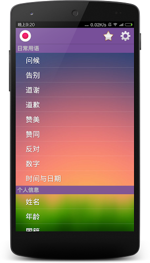 花粉俱乐部|免費玩社交App-阿達玩APP - 首頁