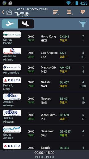 【免費旅遊App】航班狀態, 即時機場航班到達和出發資訊牌 Pro-APP點子