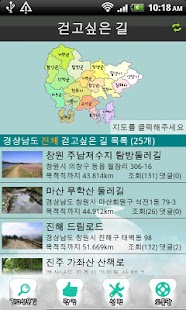 Free 경남 길잡이 APK