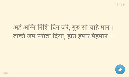 Kabir Das Dohe Pro Hindi