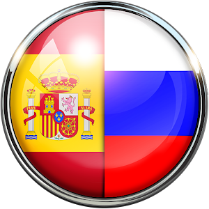 Русско - испанский перводчик 1.1