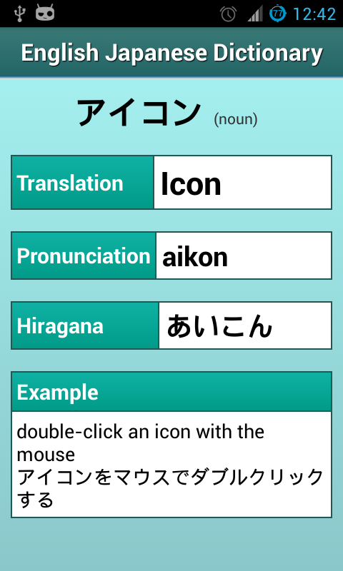 Japanese English Dictionary - Android Apps on Google Play
