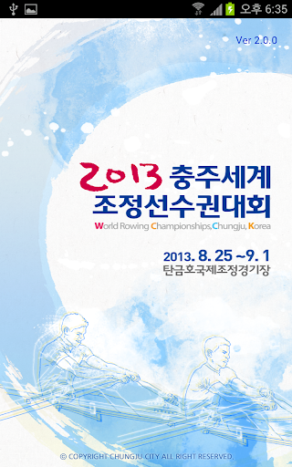 2013충주세계조정선수권대회