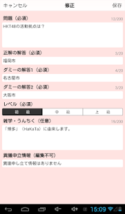 download HKT48検定 free