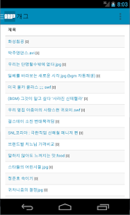 How to download gag3 - 유머, 개그, 웃긴사진, 짤방, 드립 1.3 apk for bluestacks