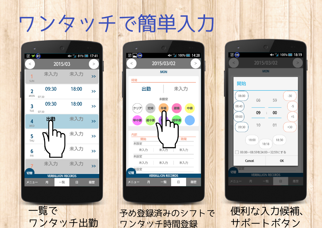 Android application Simple attendance input system screenshort