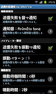 How to download メール送信失敗通知 for docomo 1.0.8 apk for android