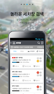 출장세차 예약과 세차장 검색 - 세차왕 Screenshots 4